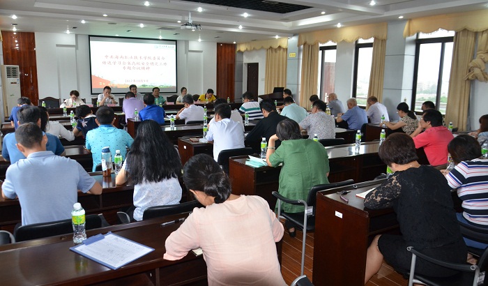 （會議現(xiàn)場 黨委宣傳部朱澤東攝影）.jpg